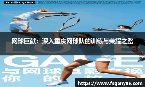 球信网APP