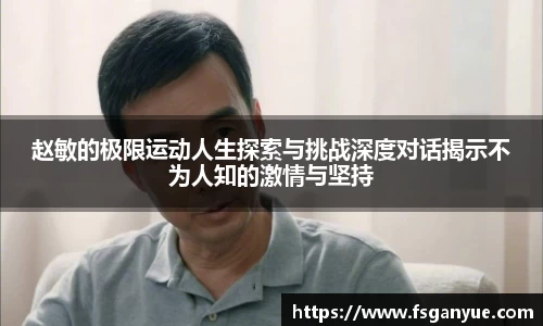 球信网APP